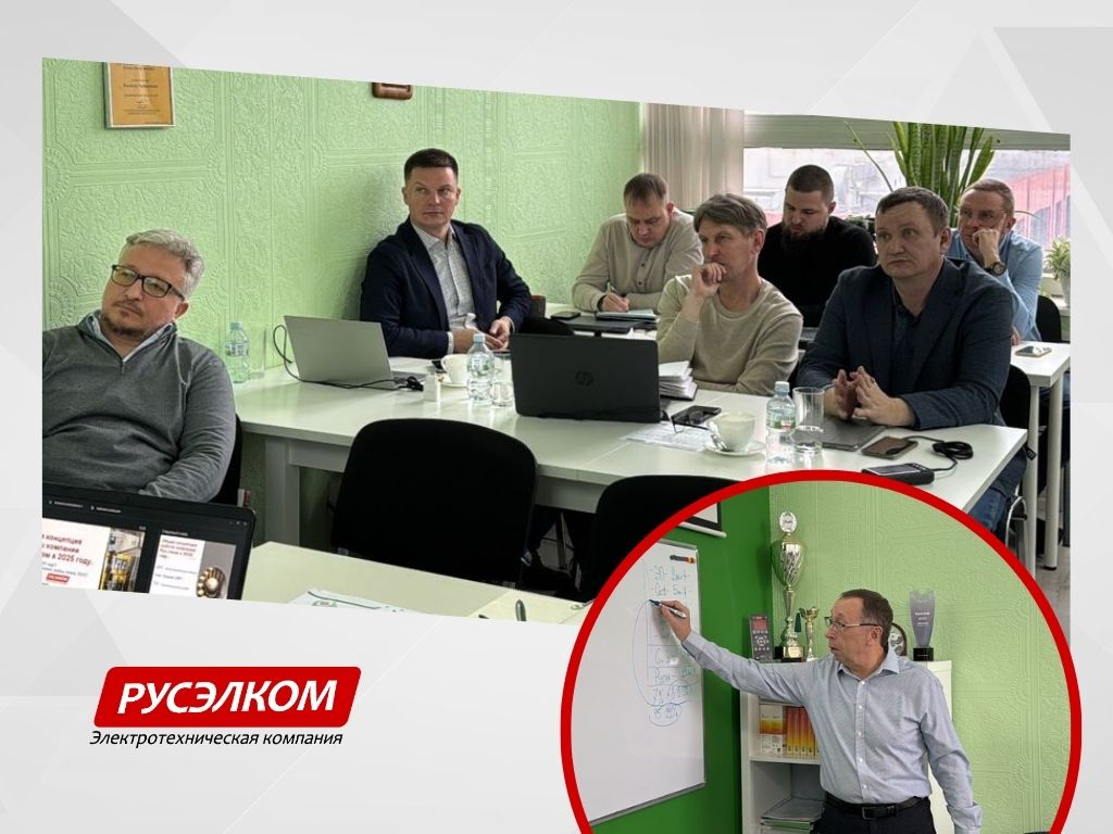 Ежегодное собрание директоров филиалов Русэлком