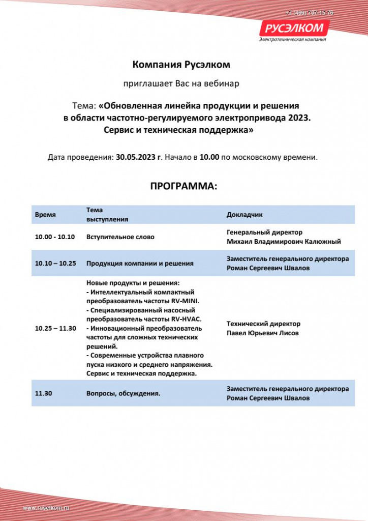 Новость вебинар.jpg